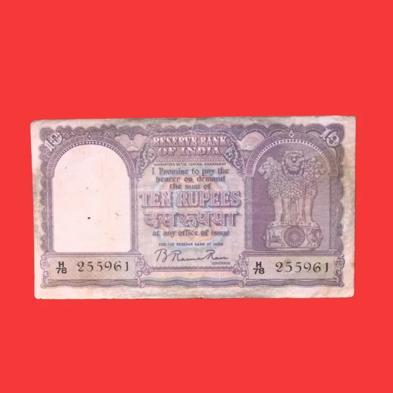 Indian ₹10 Old Bank Note – H 78 Series, Serial Number 255961 | Vintage Currency Collectible