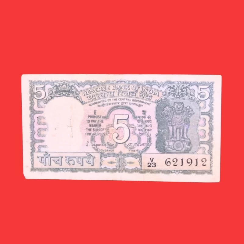 Indian ₹5 Old Bank Note – V23 Series, Serial Number 621912 | Vintage Currency Collectible