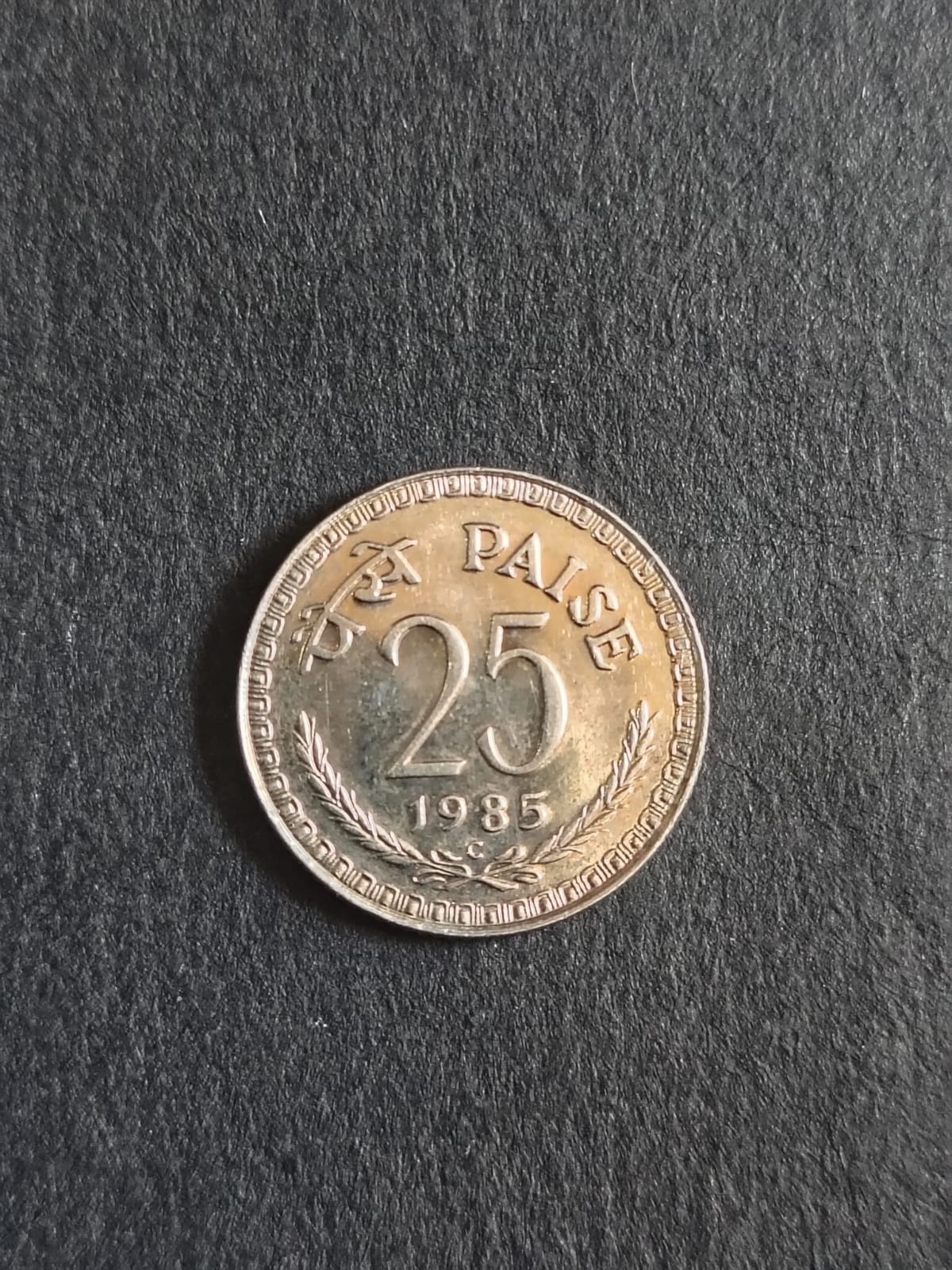 1985 India 25 Paise Coin | Vintage Copper-Nickel Indian Coin | Old Collectible Currency