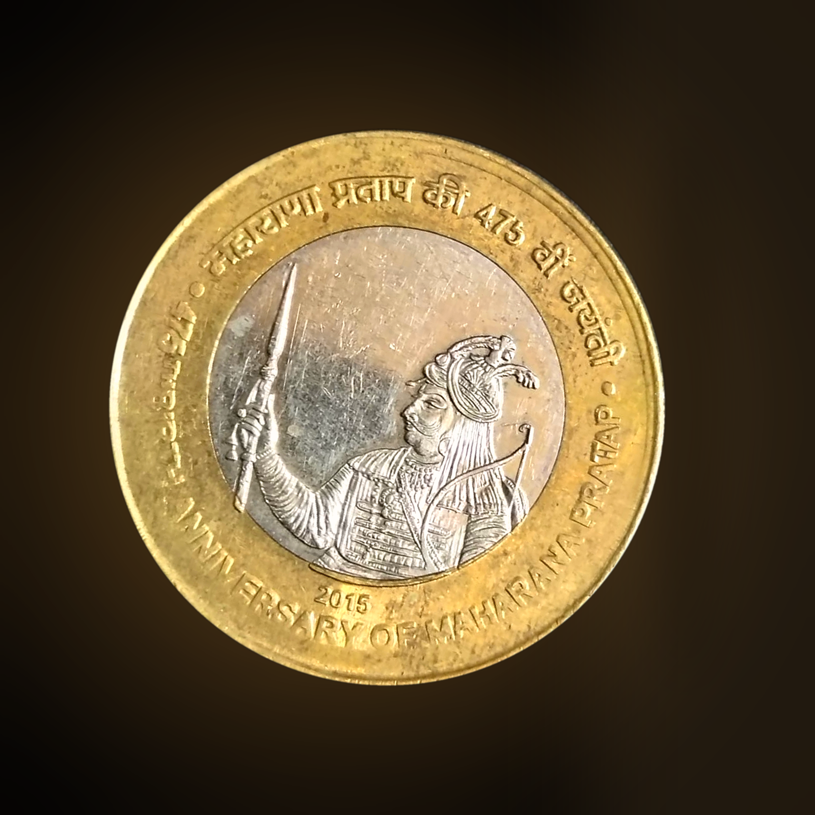 India ₹10 Maharana Pratap 475th Birth Anniversary Commemorative Coin (2015) | Rare Bi-Metal Collectible Coin