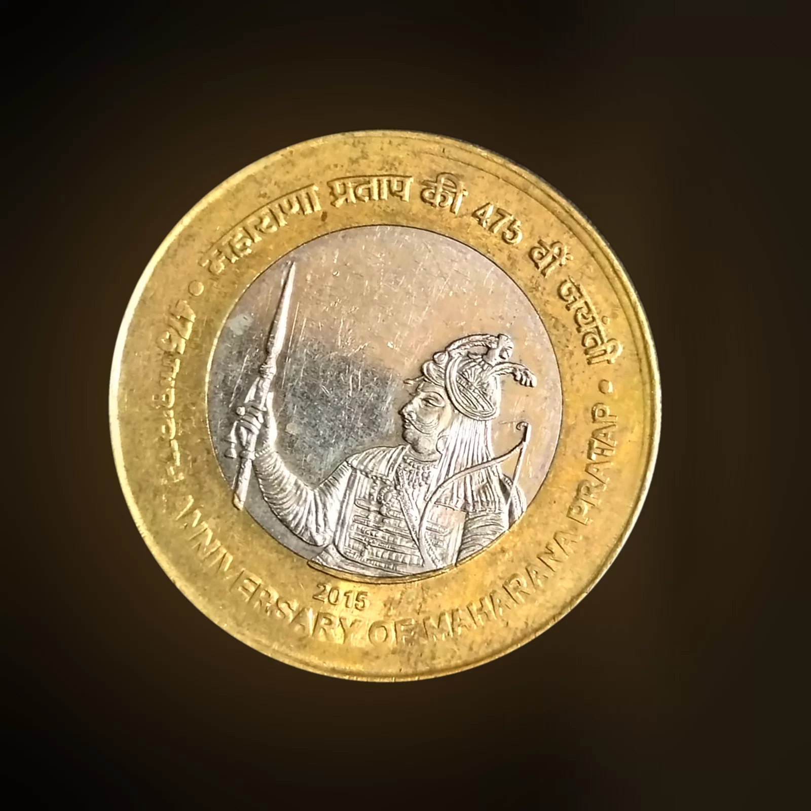 India ₹10 Maharana Pratap 475th Birth Anniversary Commemorative Coin (2015) | Rare Bi-Metal Collectible Coin