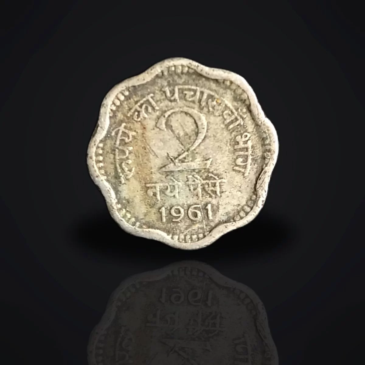 1961 India 2 Paise Scalloped Aluminium Coin | Vintage Flower-Shaped Indian Coin | Old Collectible Currency