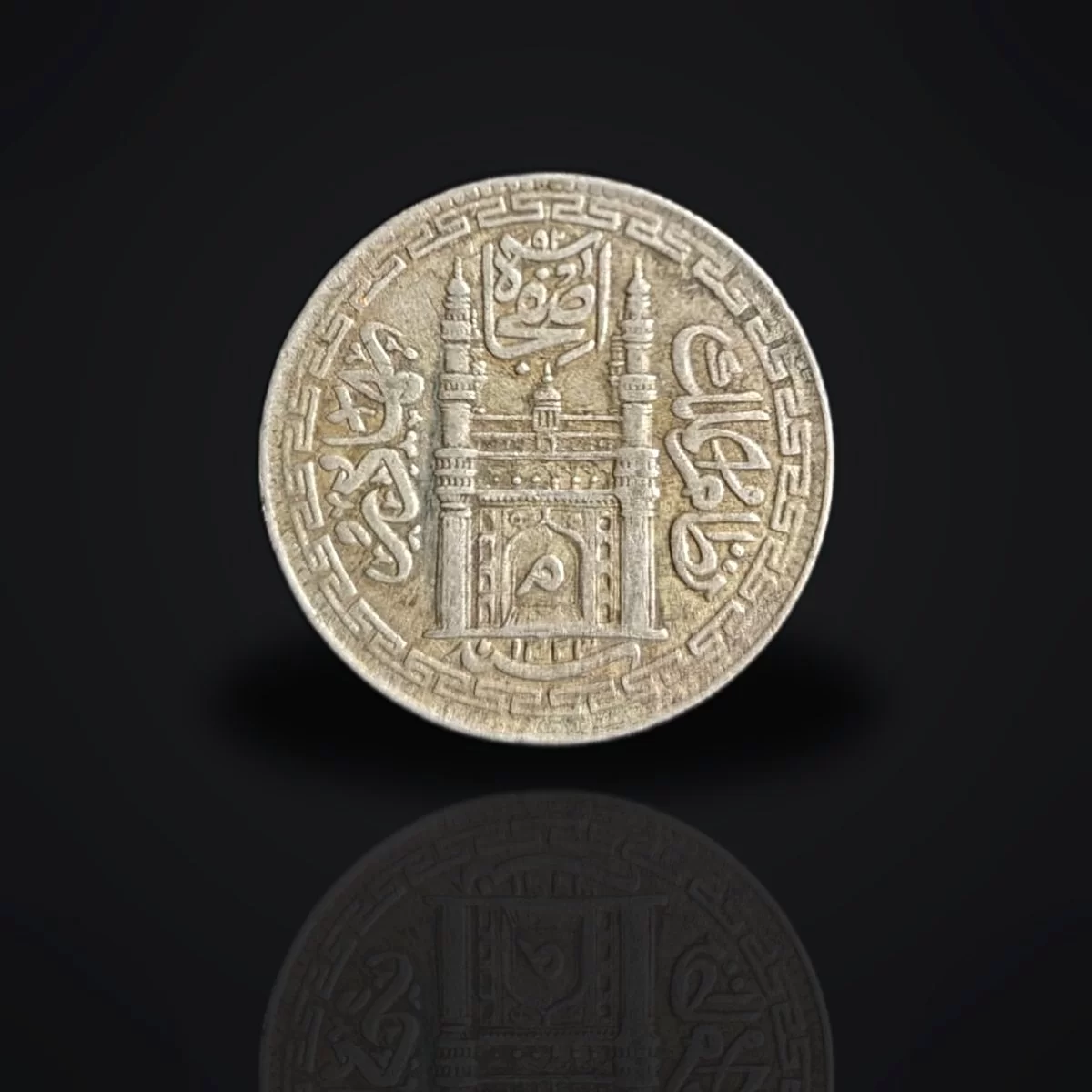 Vintage Hyderabad State Nizam Charminar Coin | Mir Osman Ali Khan | Urdu Script | Collectible Antique Coin
