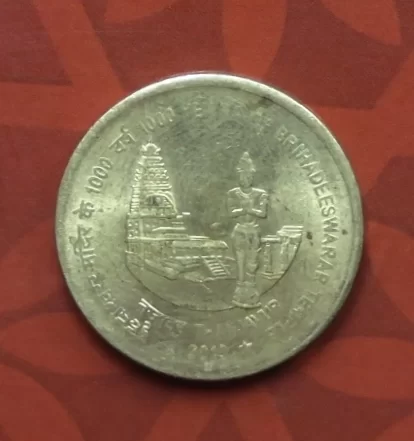 ₹5 Commemorative Coin – 1000 Years of Brihadeeswarar Temple — image 2
